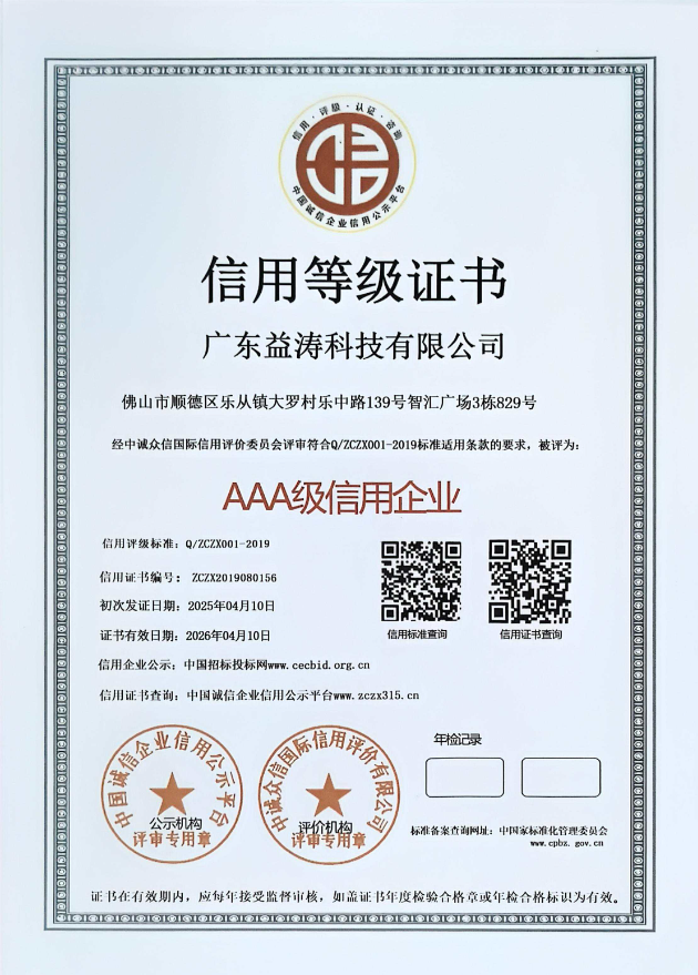 汪场镇荣誉证书