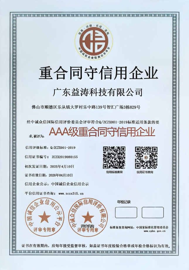 汪场镇荣誉证书