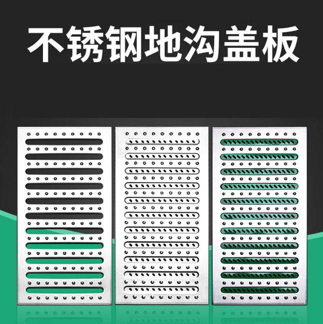汪场镇不锈钢沟盖板展示