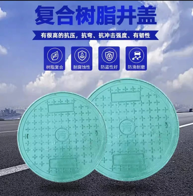 汪场镇树脂复合圆井展示
